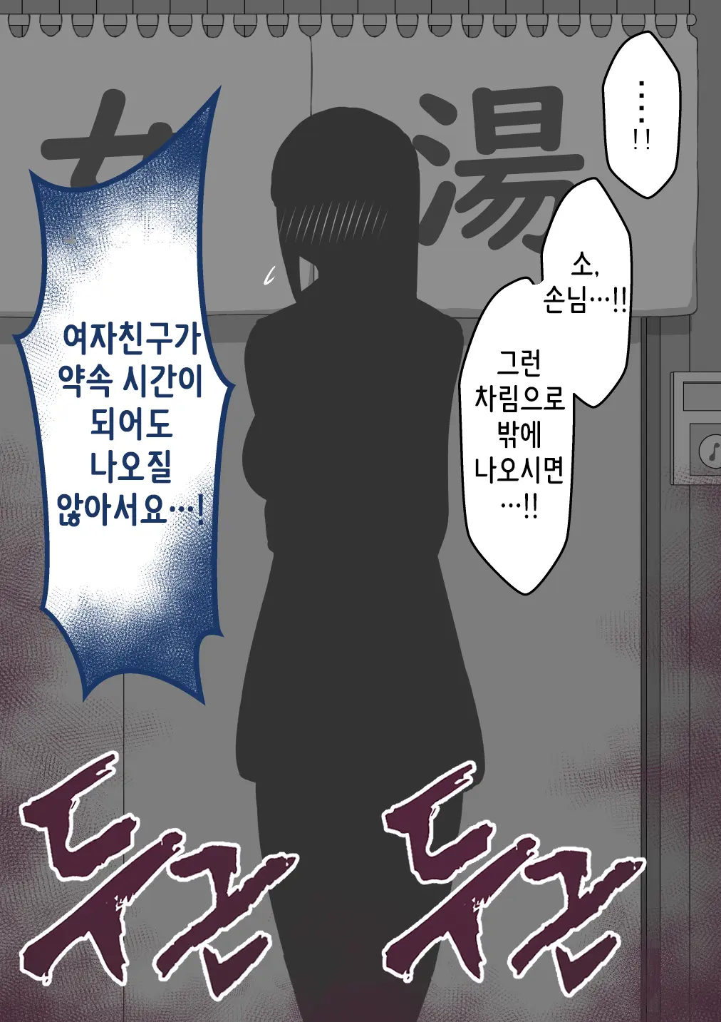 "Kanojo Wa Nerawarete Iru" Honpen Takeshi ~Onsen Date~ | 『그녀는 노려지고 있다』본편 타케시~온천 데이트~